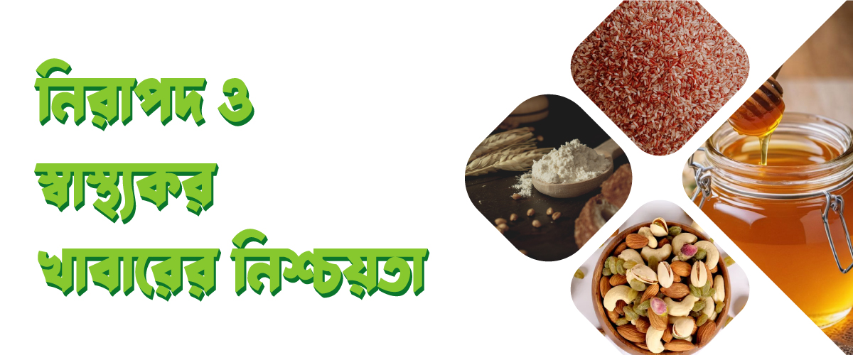 Organic and Healthy Foods from Greenle | Red Rice (লাল চাল), Ghee (ঘি), Cold-Pressed Mustard Oil (ঠান্ডা-প্রেস সরিষার তেল), Honey (মধু), Chia Seeds (চিয়া বীজ) | Safe and Healthy Food (নিরাপদ ও স্বাস্থ্যকর খাবার)